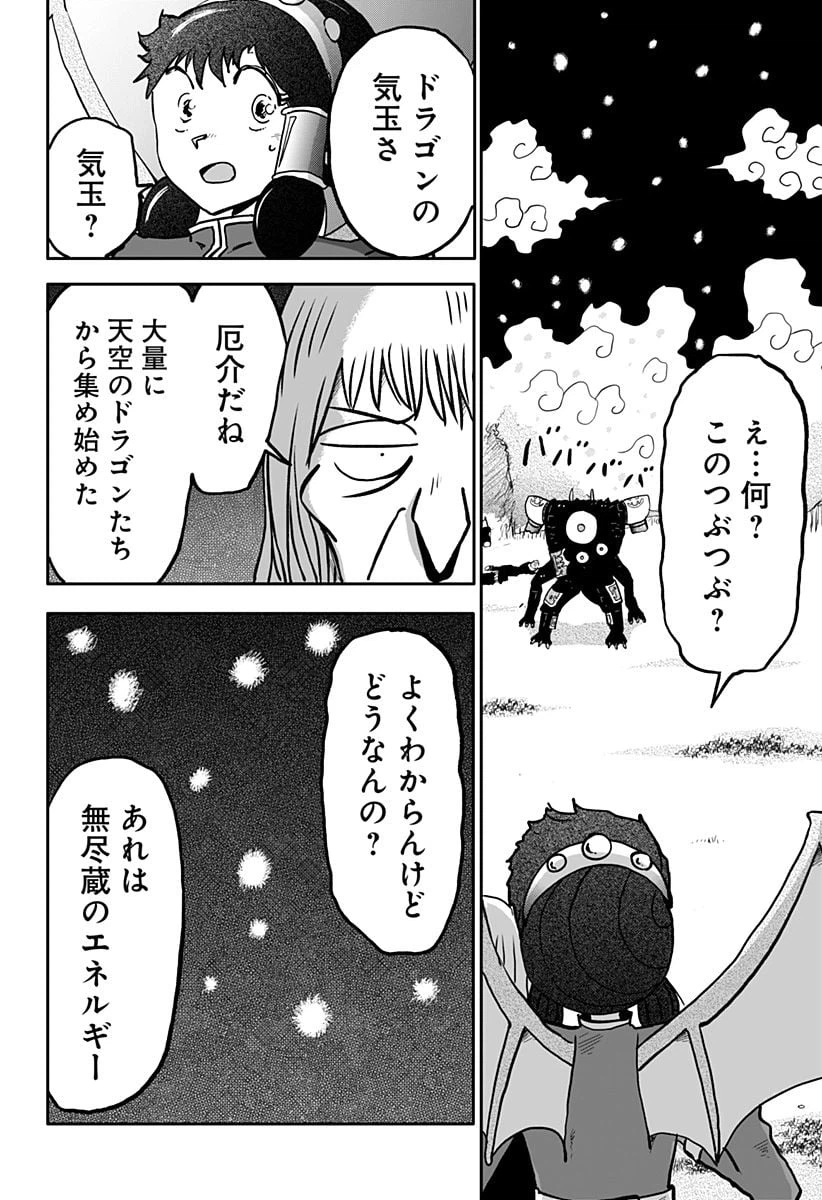 ページ 4 — 第19話