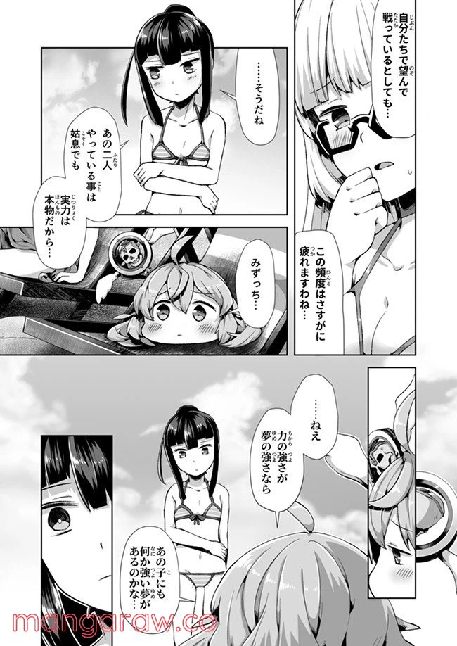 ページ 9 — 第9話