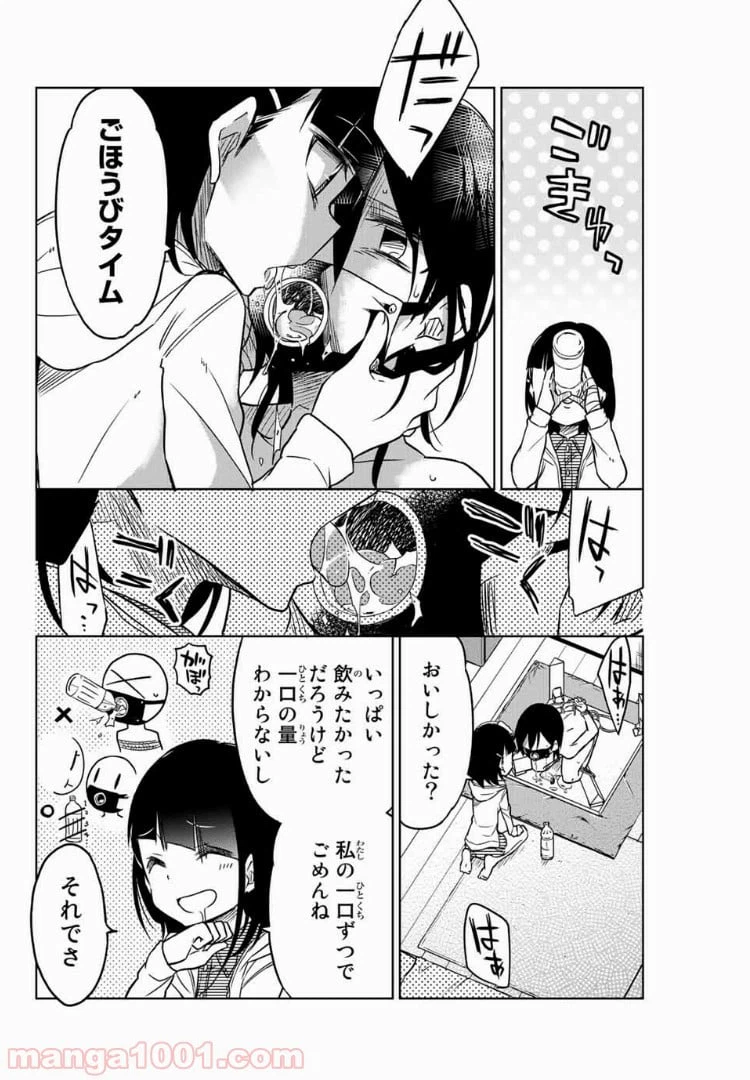 ページ 12 — 第37話