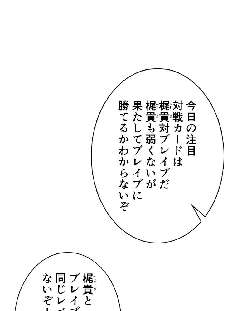 ページ 12 — 第46話