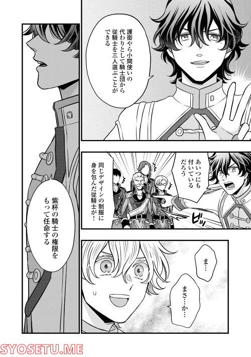 ページ 18 — 第68話
