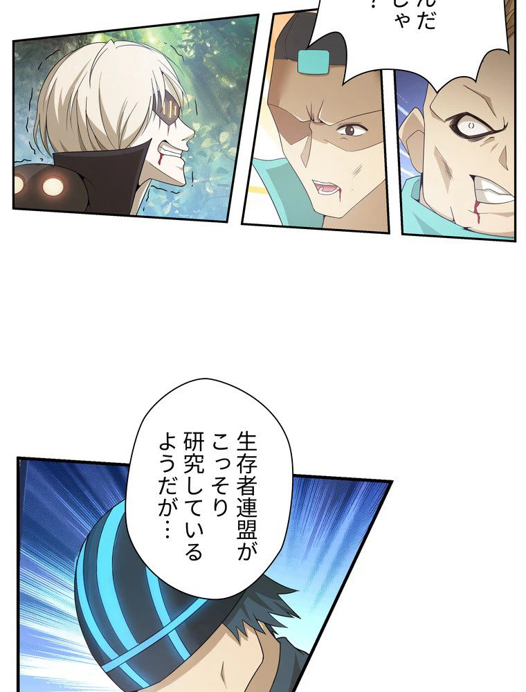 ページ 7 — 第30話