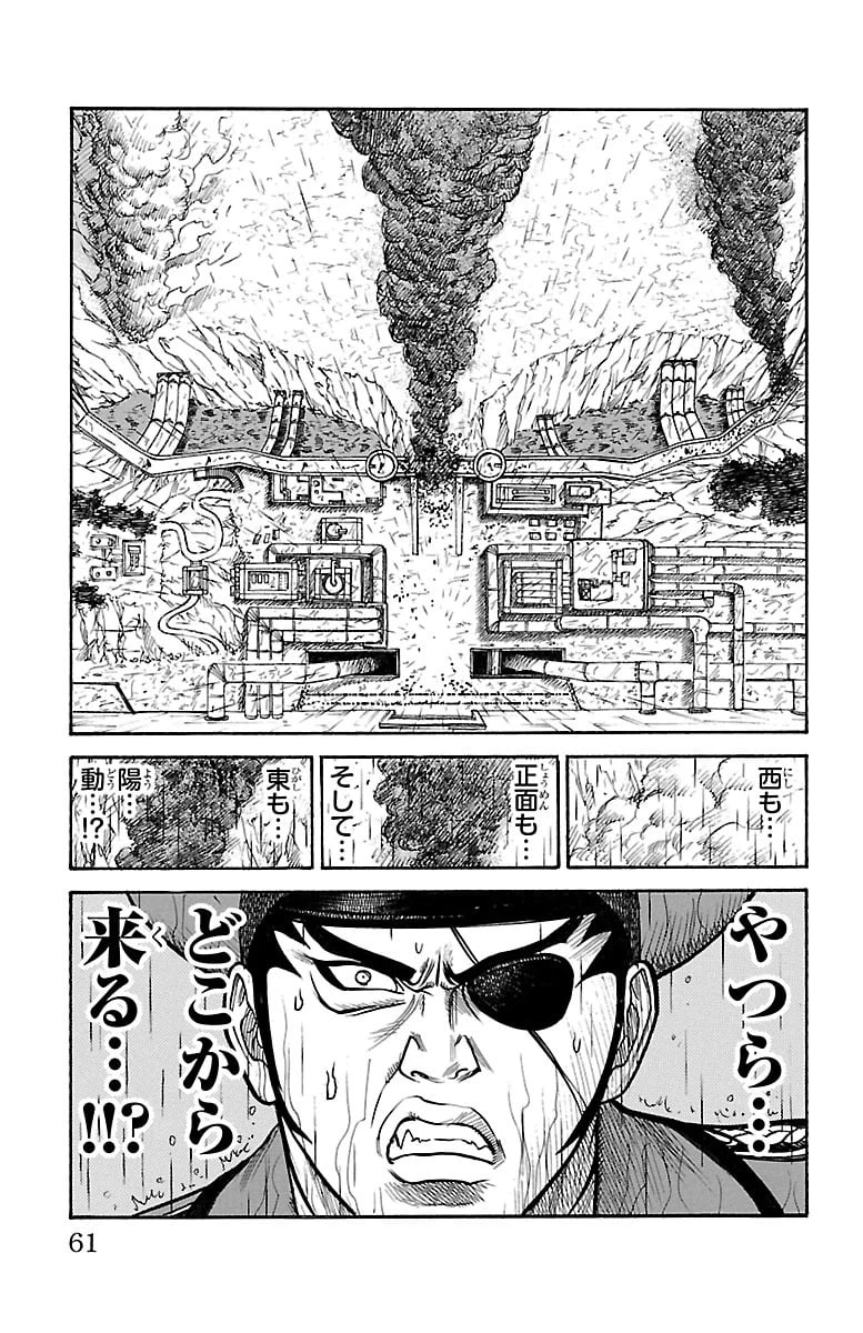 ページ 17 — 第304話