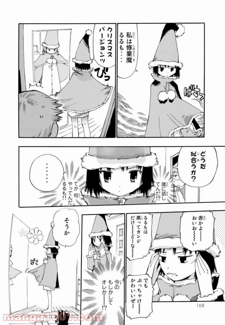 ページ 24 — 第5話