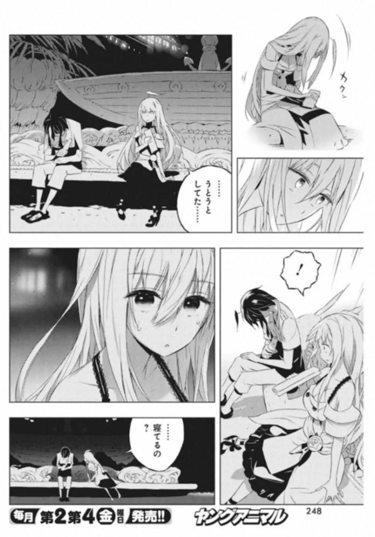ページ 22 — 第6話