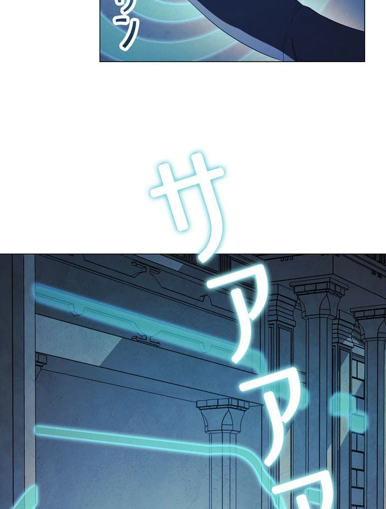 ページ 15 — 第59話