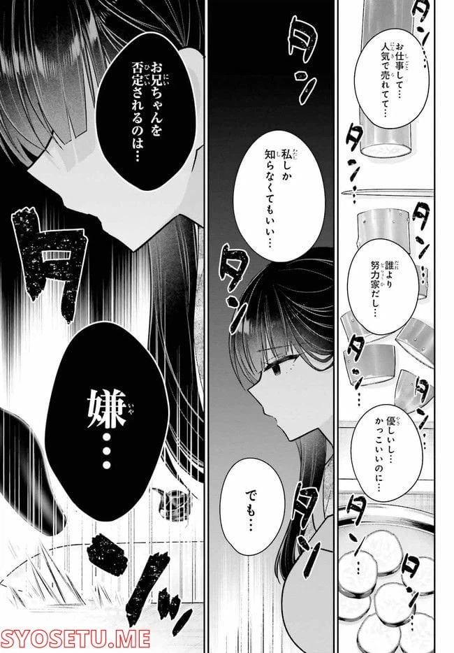 ページ 4 — 第8.1話