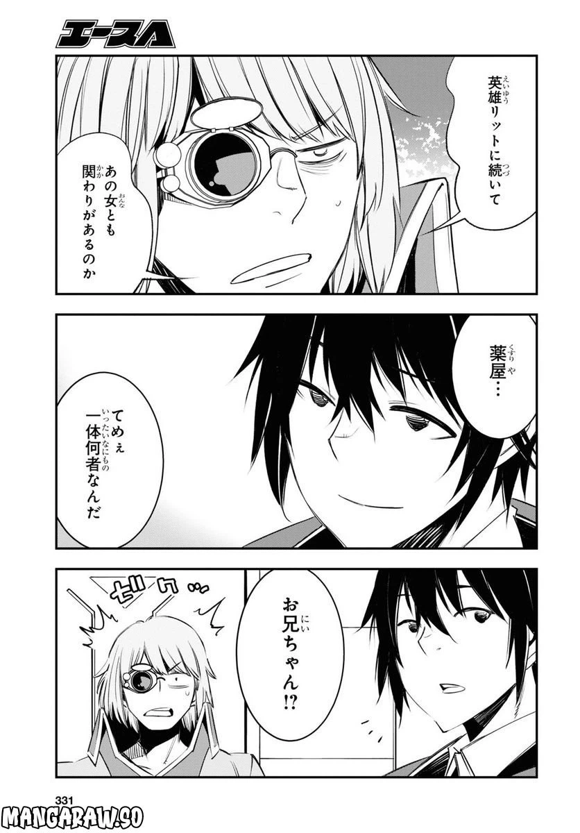 ページ 17 — 第55話