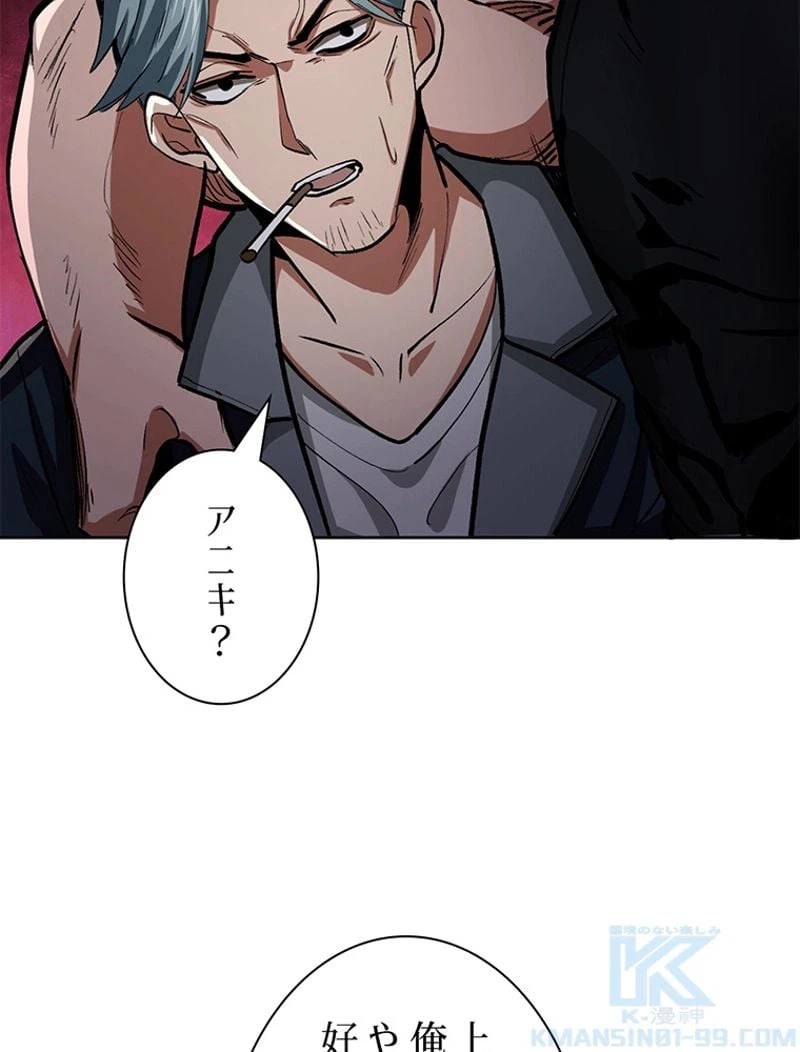 ページ 16 — 第10話