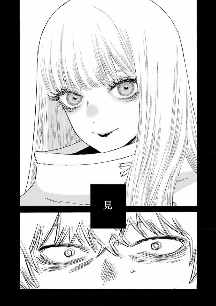 ページ 20 — 第98話