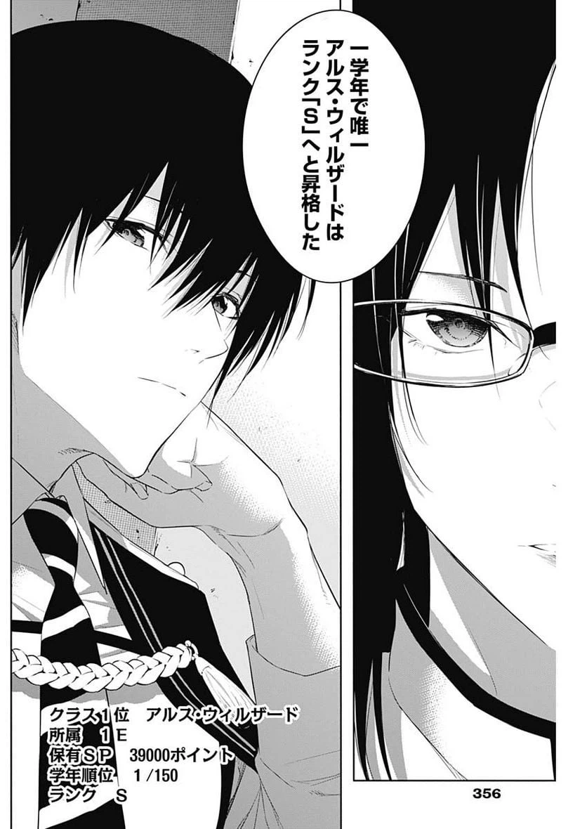 ページ 6 — 第57話
