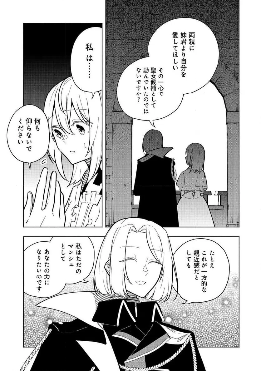 ページ 15 — 第21話