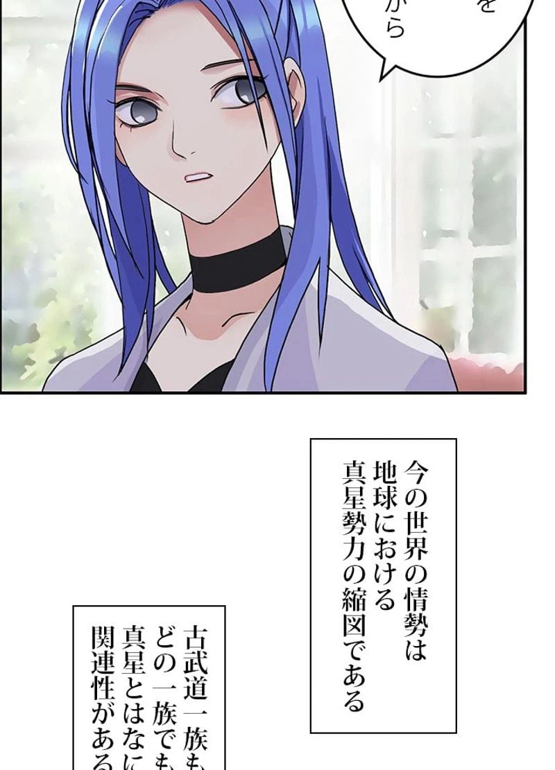 ページ 17 — 第115話