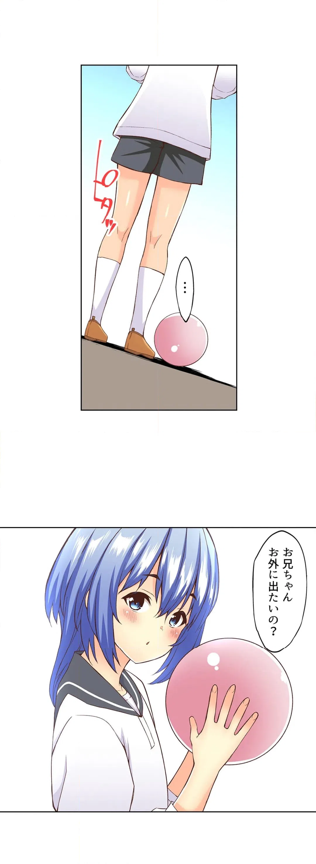 ページ 12 — 第2話