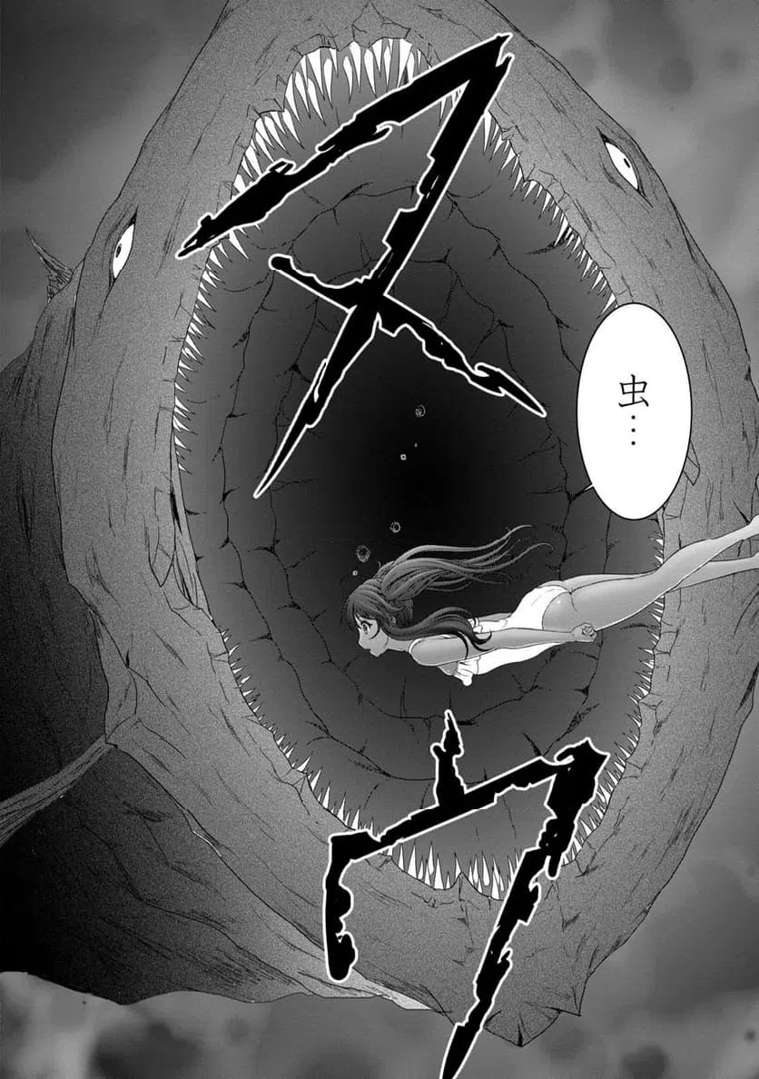 ページ 18 — 第26話