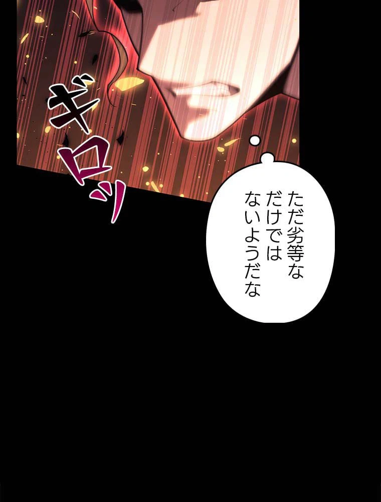 ページ 25 — 第140話