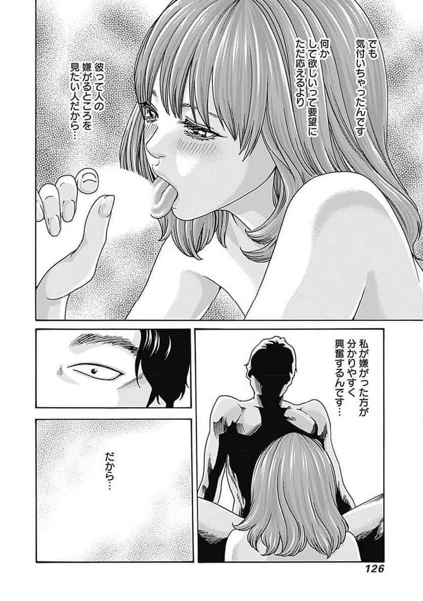 ページ 18 — 第48話