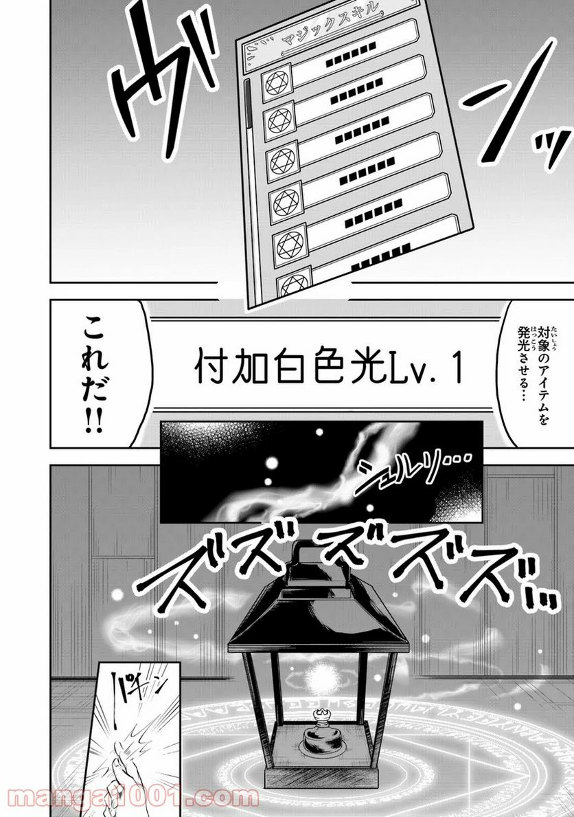 ページ 4 — 第2話