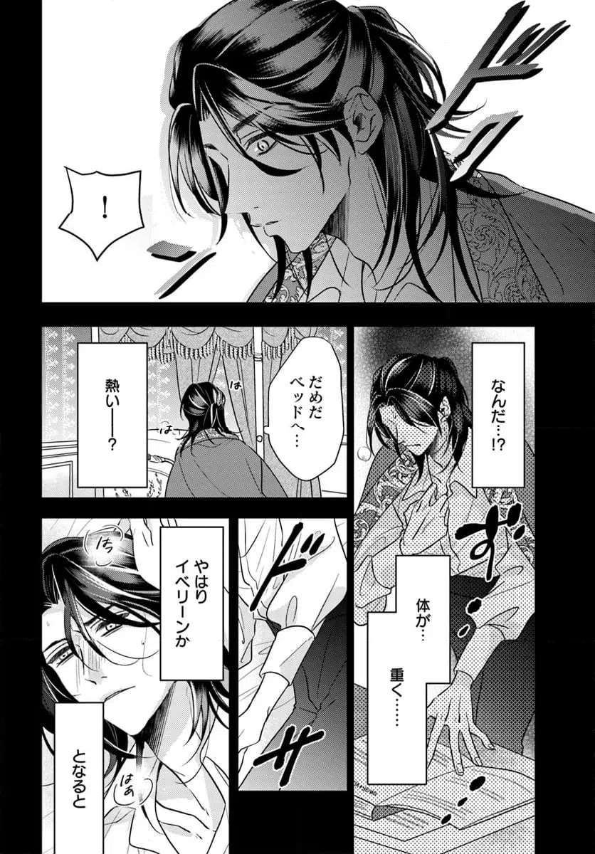 ページ 10 — 第10.1話