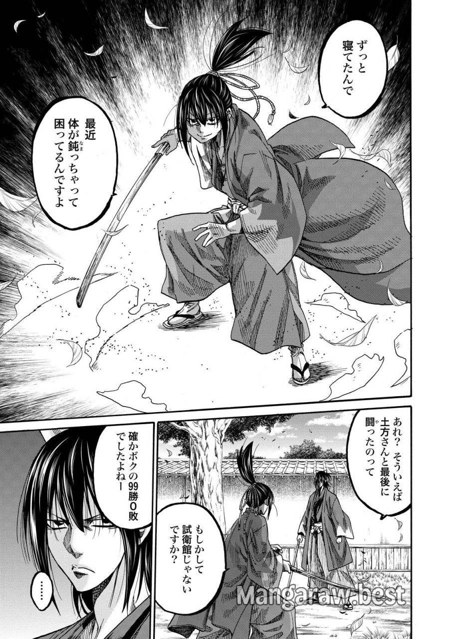 ページ 7 — 第80話