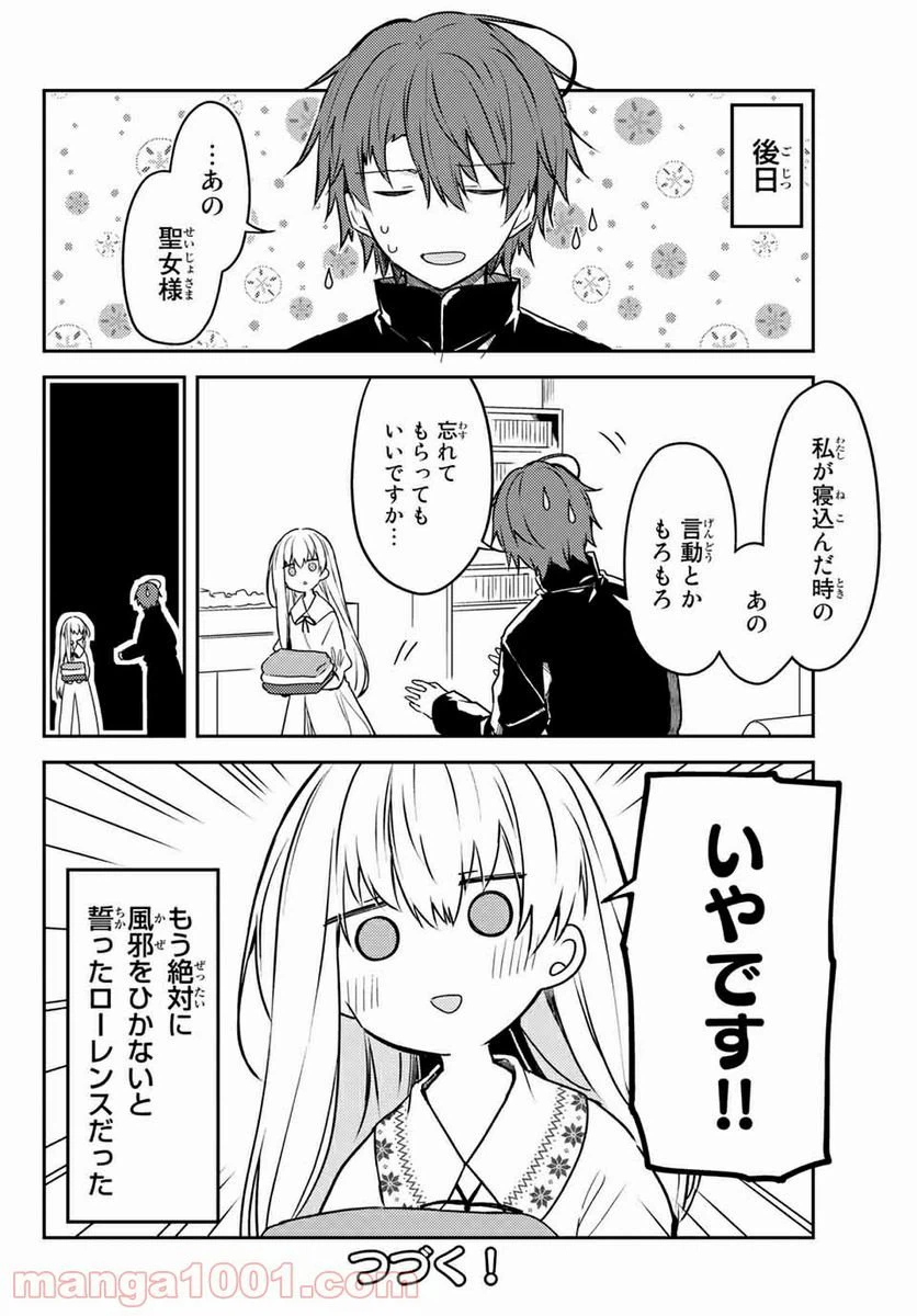 ページ 11 — 第51.2話