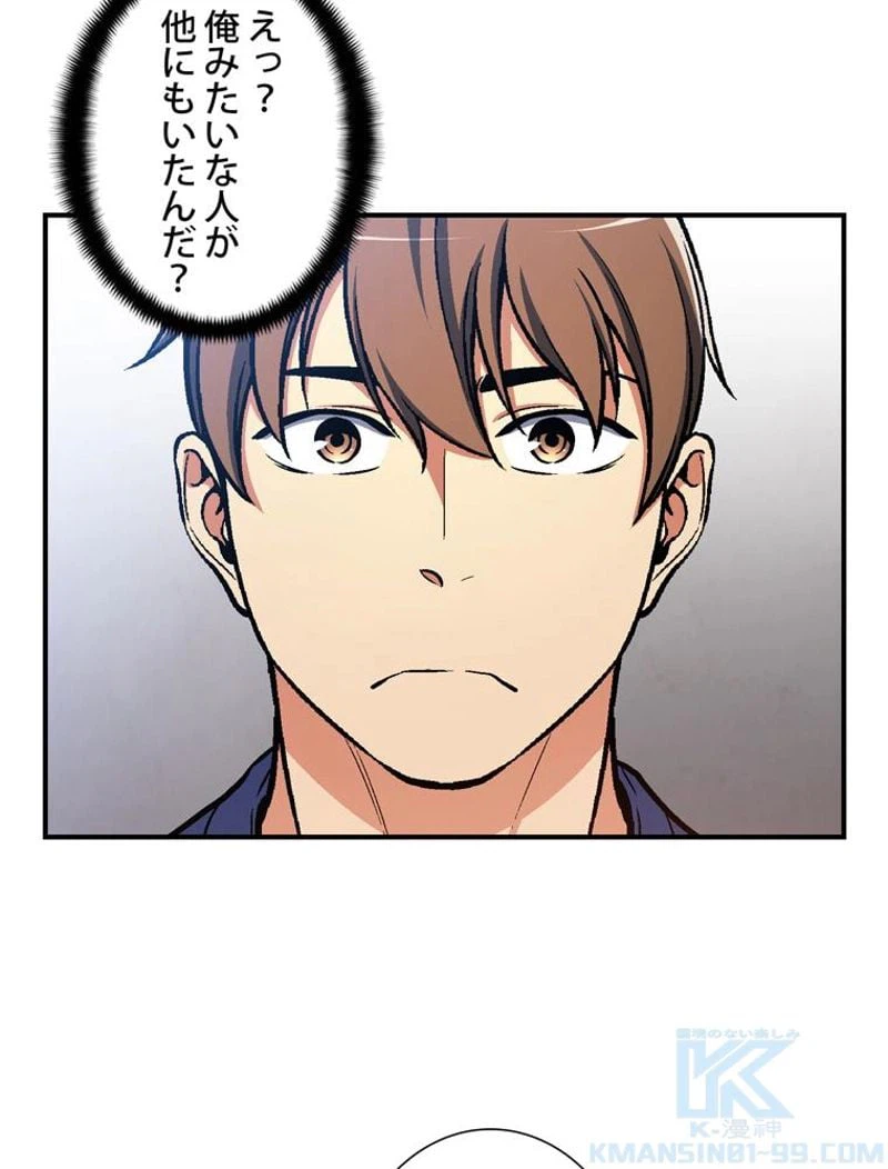 ページ 26 — 第104話