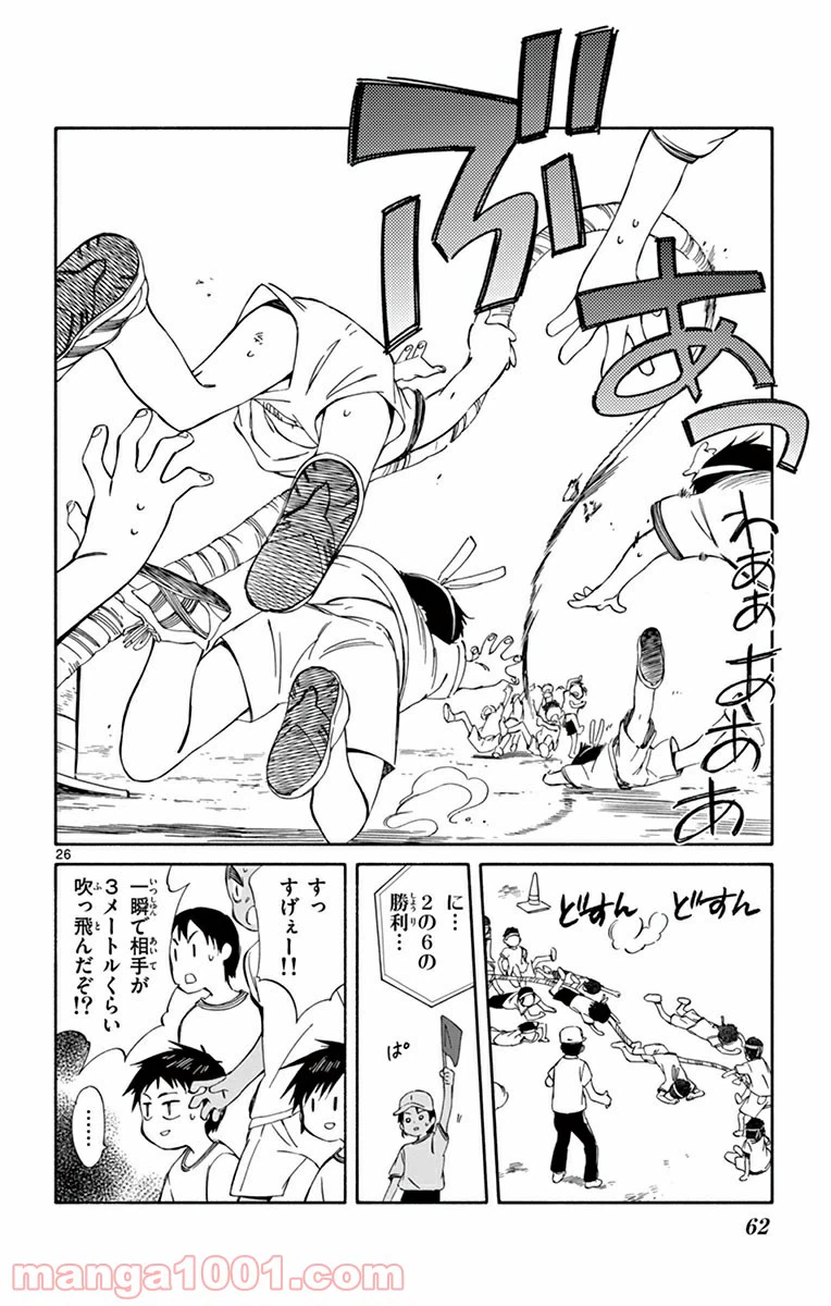 ページ 26 — 第26話
