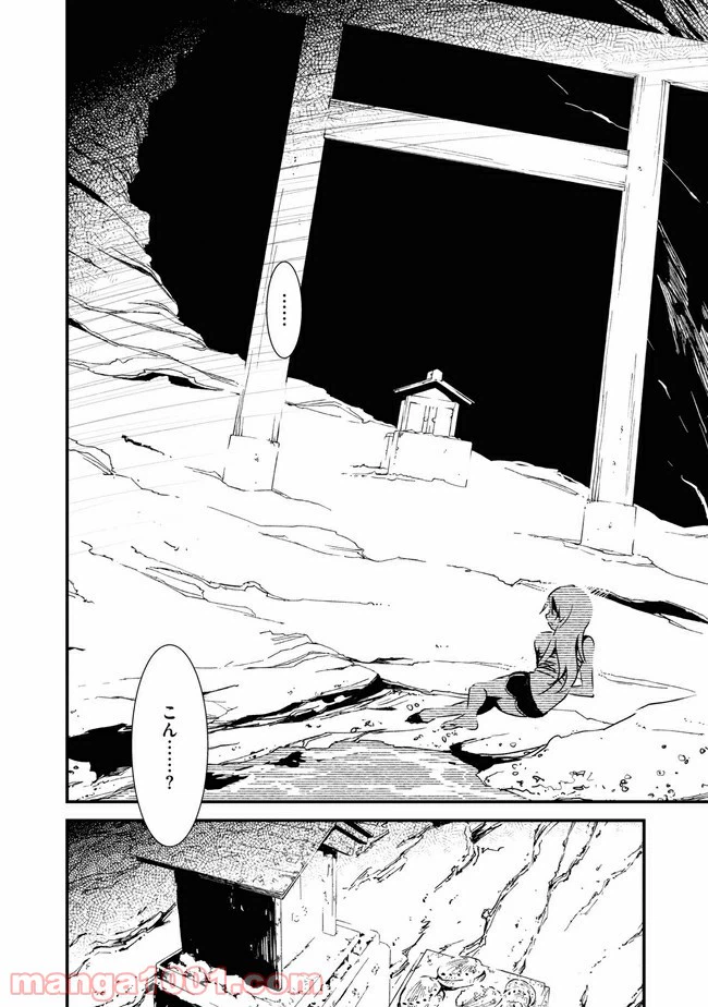 ページ 18 — 第7話