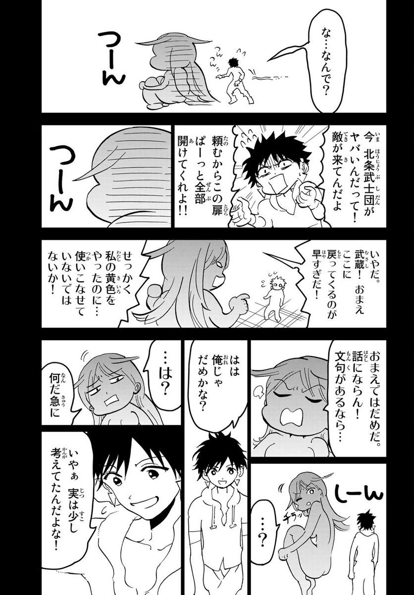 ページ 34 — 第131話