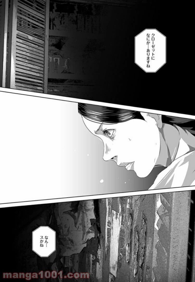 ページ 19 — 第3話