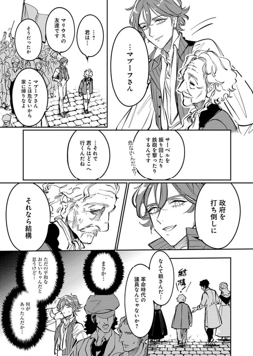 ページ 5 — 第9話