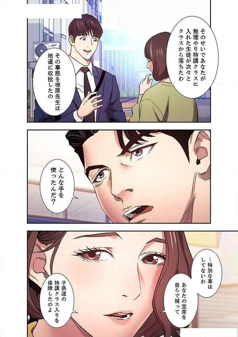 ページ 24 — 第30話