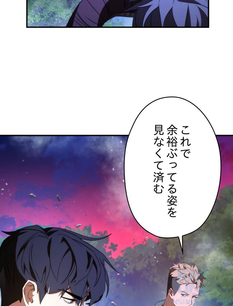 ページ 5 — 第90話
