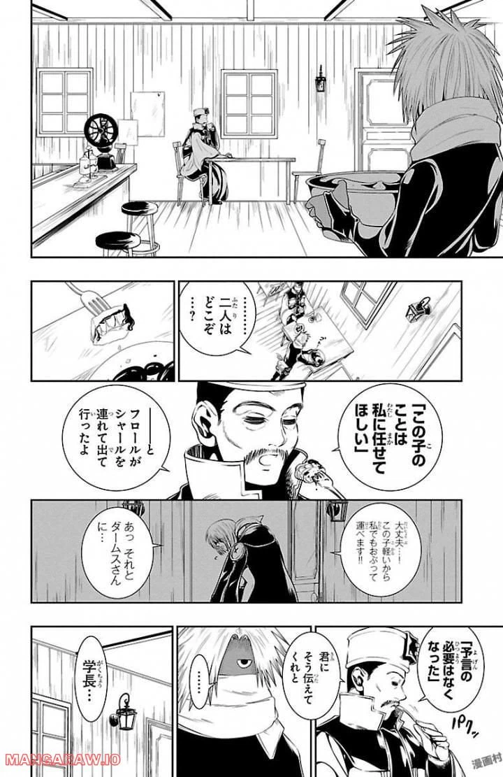 ページ 8 — 第3話