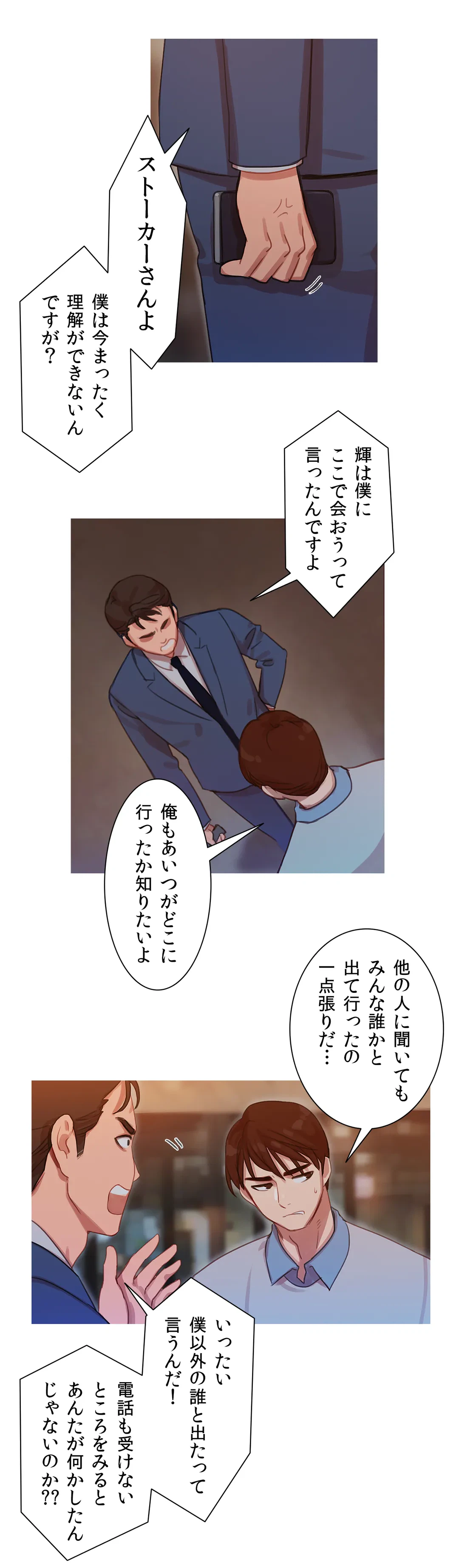 ページ 27 — 第14話