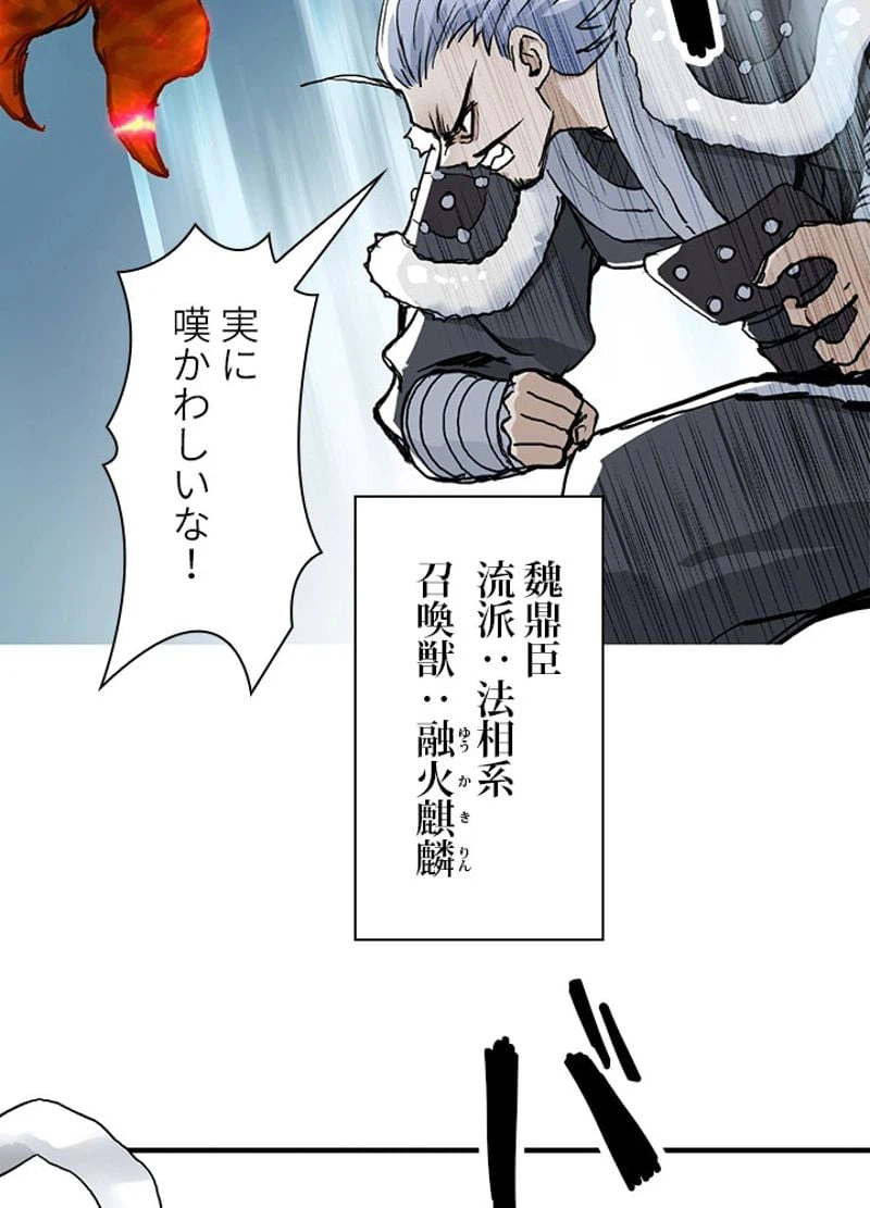 ページ 17 — 第228話