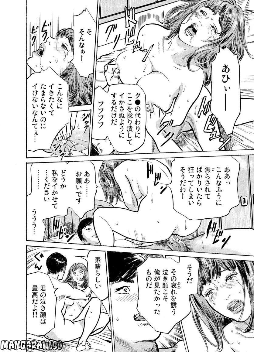 ページ 28 — 第31話