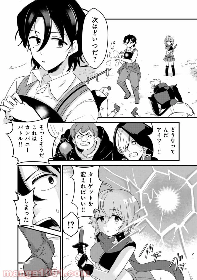 ページ 32 — 第11話