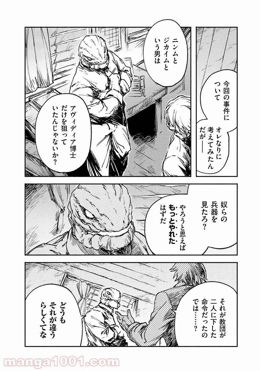 ページ 4 — 第18話