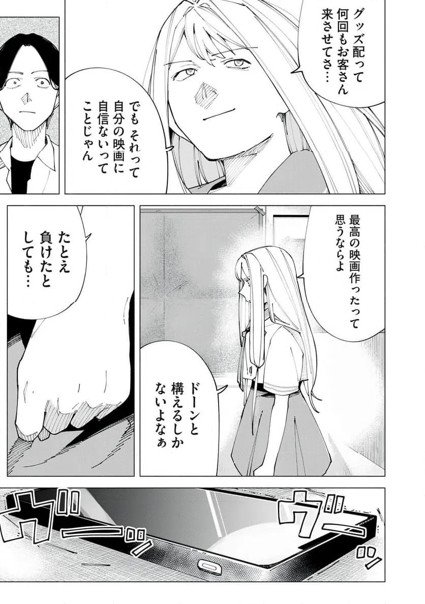 ページ 19 — 第55話