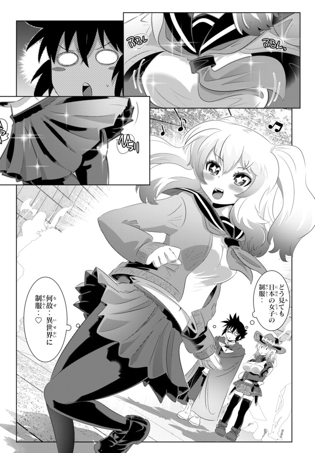 ページ 10 — 第37話