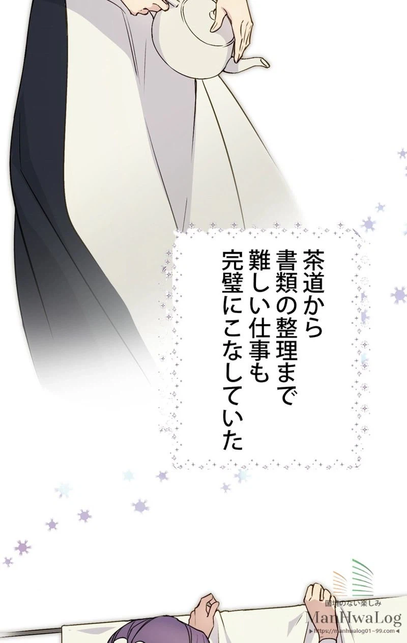 ページ 25 — 第2話