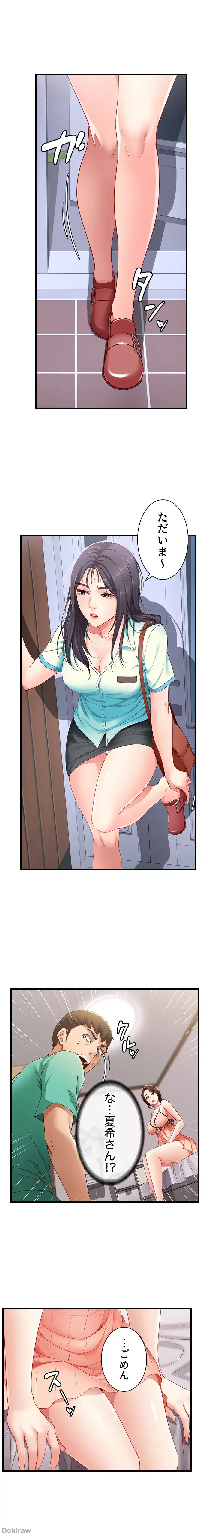 ページ 5 — 第5話