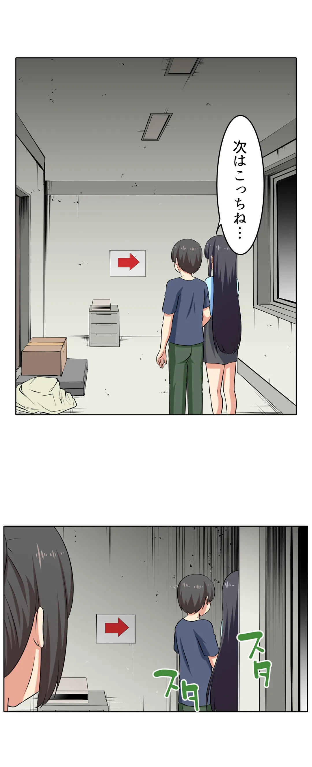 ページ 4 — 第64話