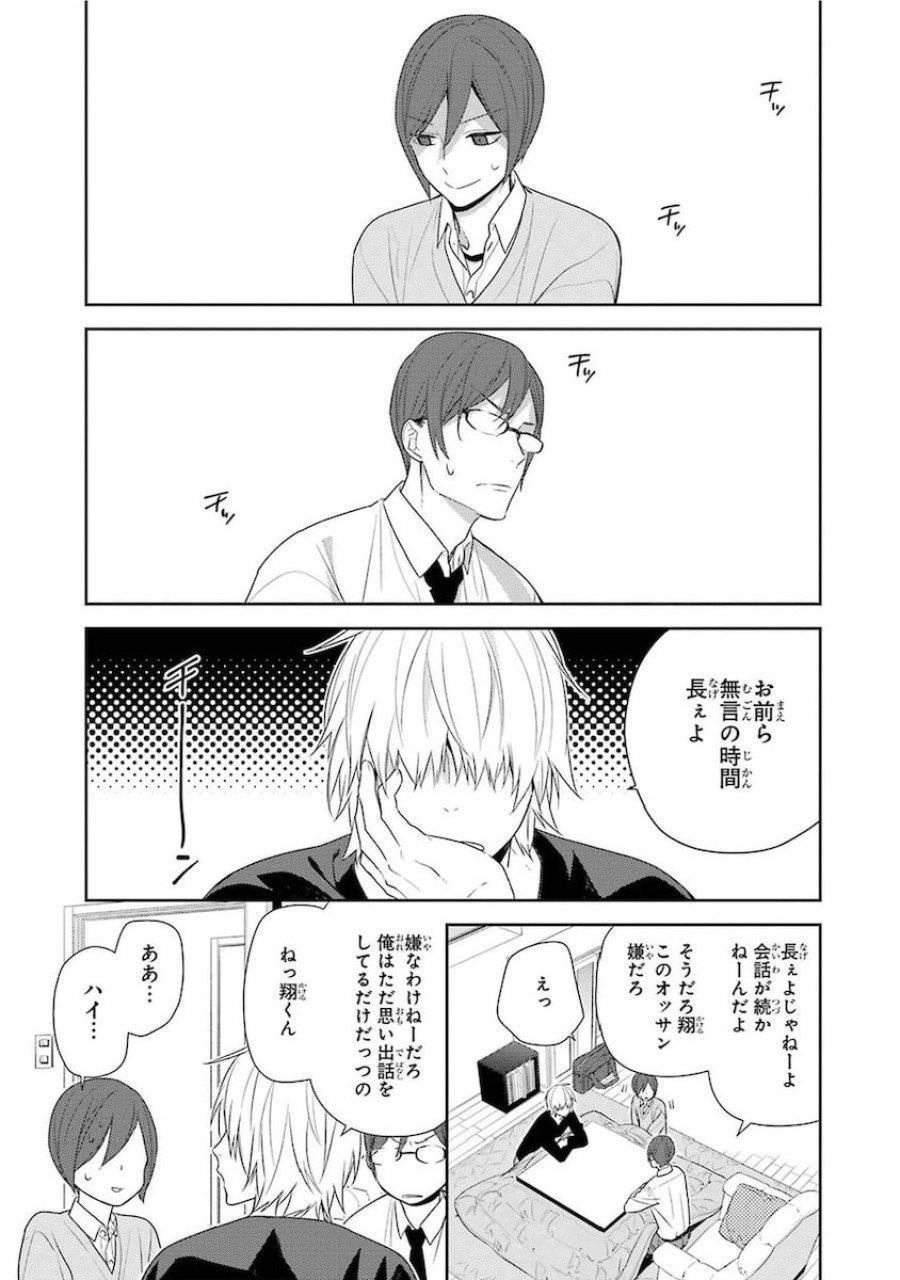 ページ 7 — 第68話