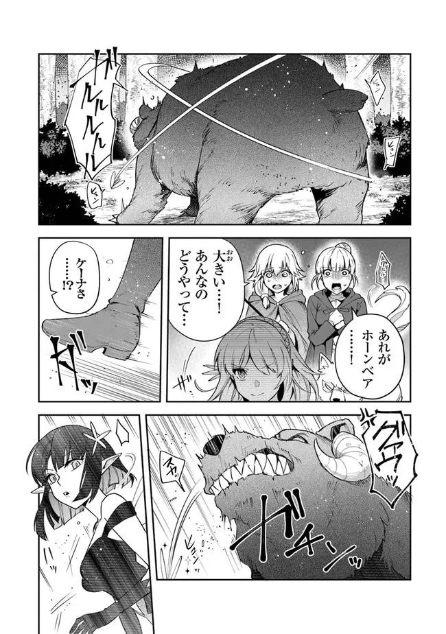 ページ 20 — 第20話