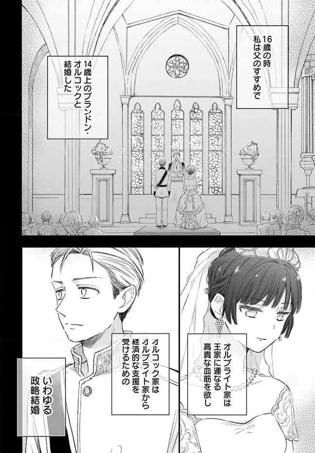 ページ 8 — 第1.1話