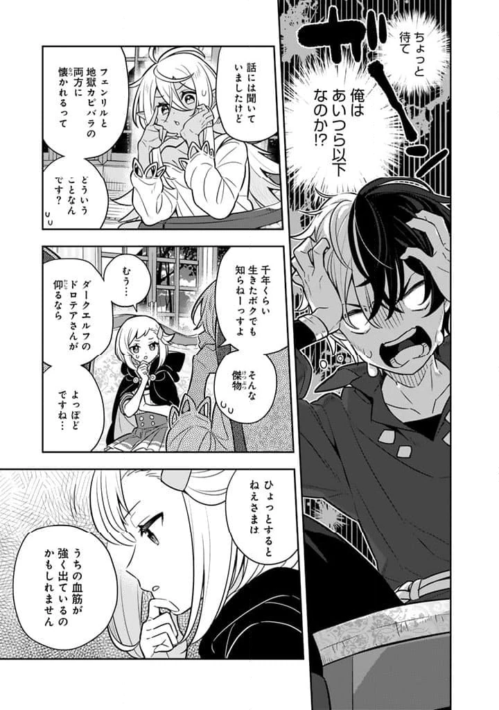 ページ 5 — 第81話