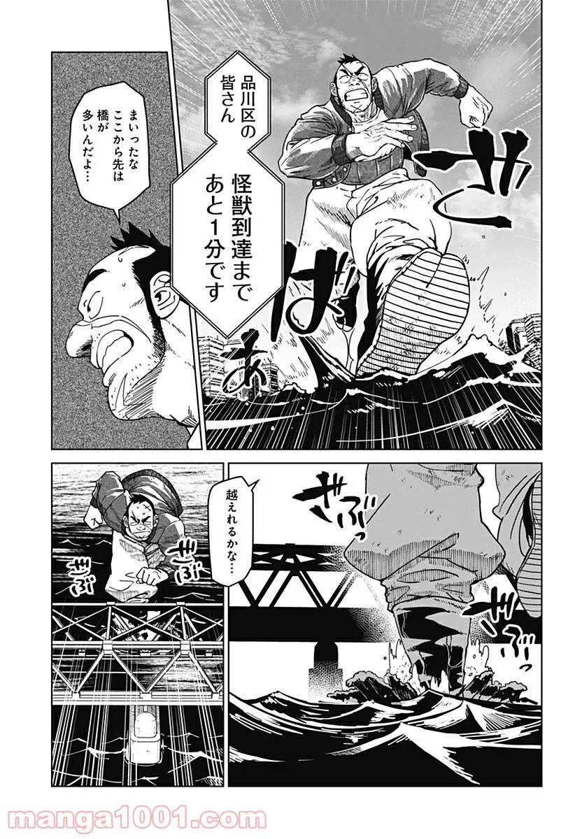 ページ 25 — 第2話