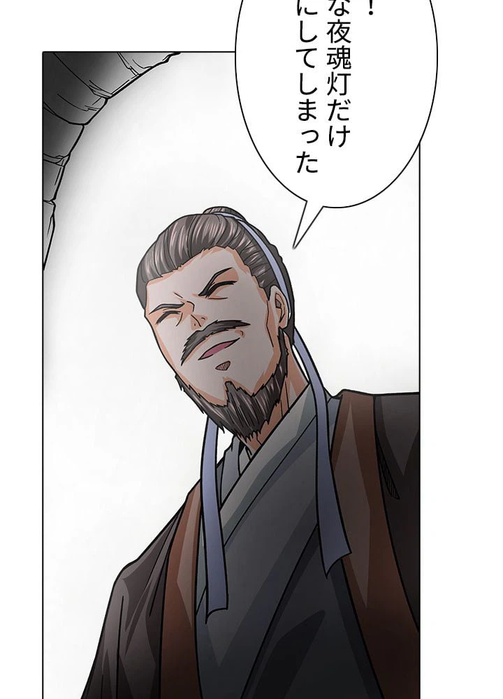ページ 16 — 第219話